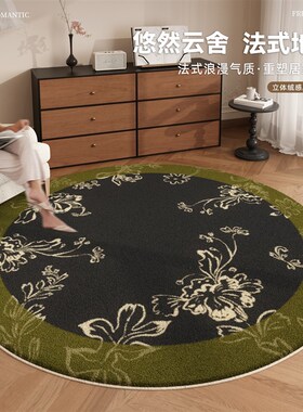 法式中古风绿色圆形地毯衣帽间书房卧室房间免洗可擦X毛绒地垫黑
