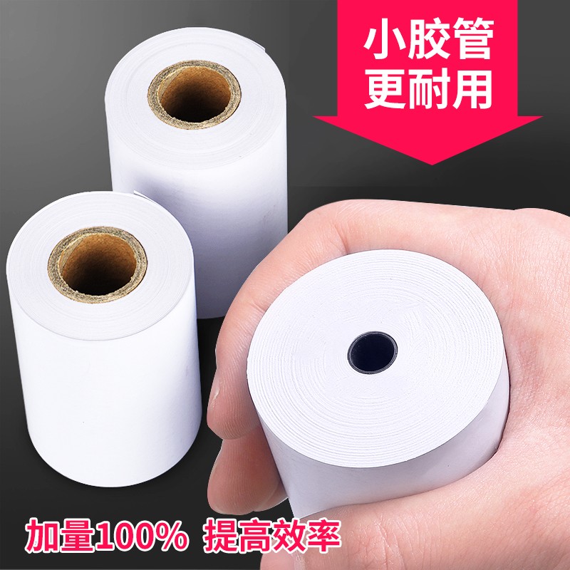 收银纸57x50打印纸57x30热敏o纸80x80x60x50整箱收银机小卷58mm美