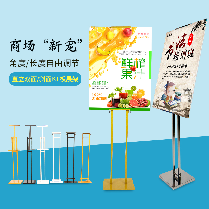 kt板展架立式落地式广告牌展示牌宣传展板架海报架子立.牌定制水