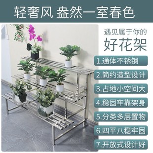 不锈钢花架家用阳台户外多v层阶梯花盆置物架室内落地花盆架花架