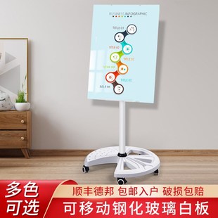 带轮移动办公商用直播小黑板家用教 磁性钢化玻璃白板磁吸i支架式