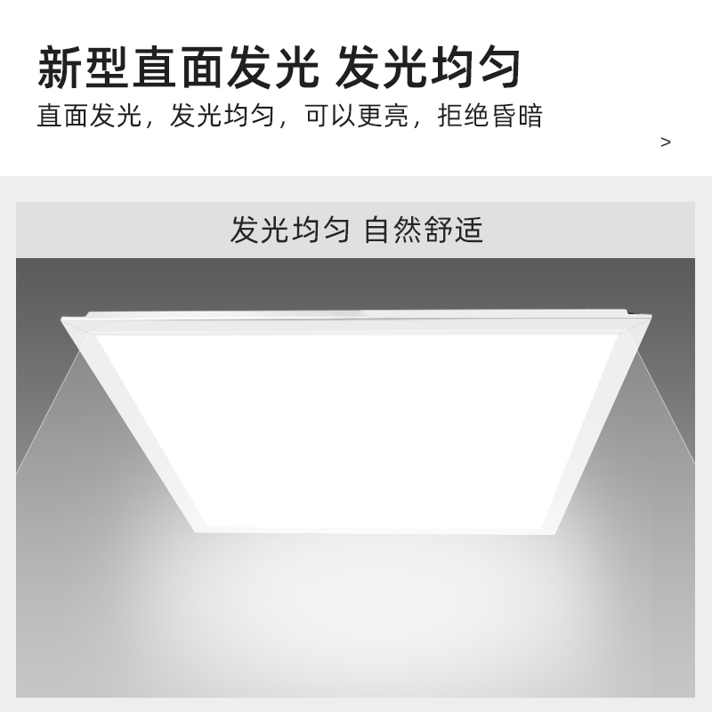 5000k平板灯led集成吊q顶矿棉板T型龙骨600x600方灯595*595办公室