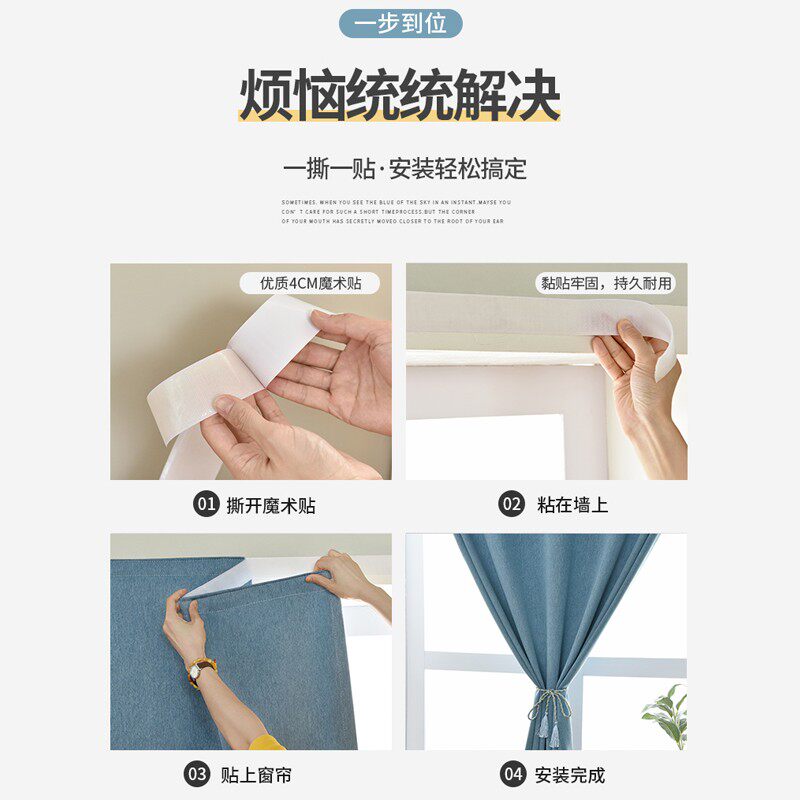 魔术贴全遮光窗帘布免打孔安装卧室粘贴式简易R安装自粘门帘遮挡