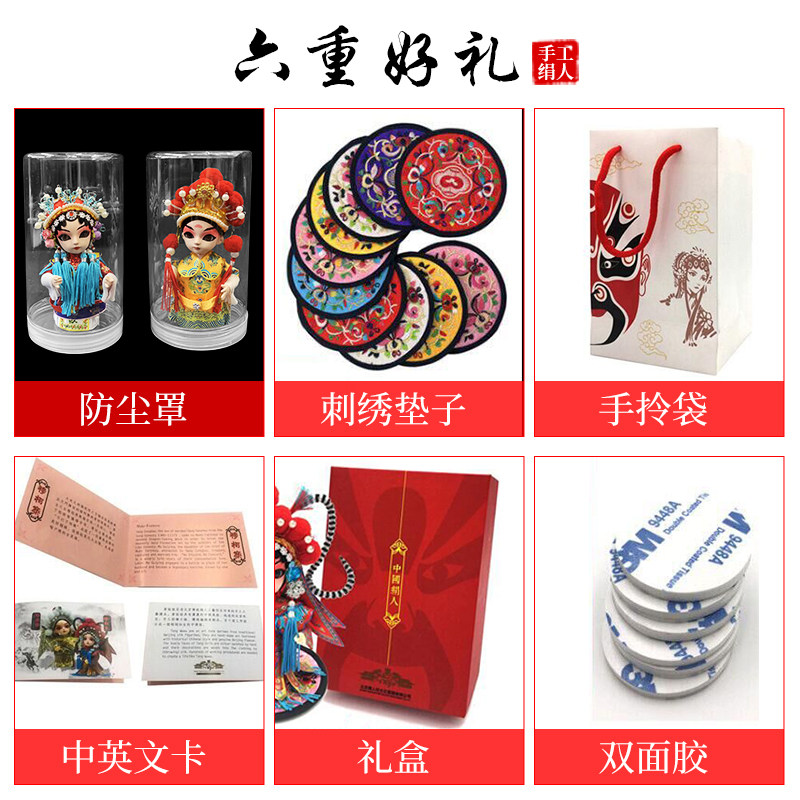 绢人北京礼物娟人京味娃娃公仔摆件京剧脸谱戏曲人物X单位出国礼,特色手工艺,绢人,淘宝优惠券,粉丝福利购,淘宝优惠卷