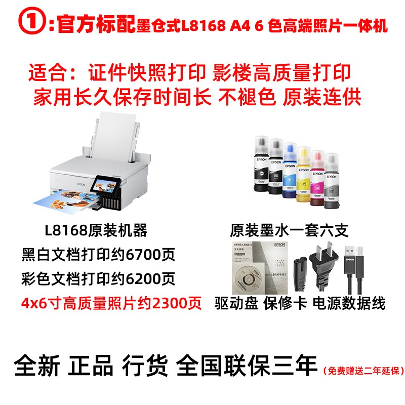 爱普生墨仓式l8168打印机彩色复印扫描自双面照片6色办.公家庭无