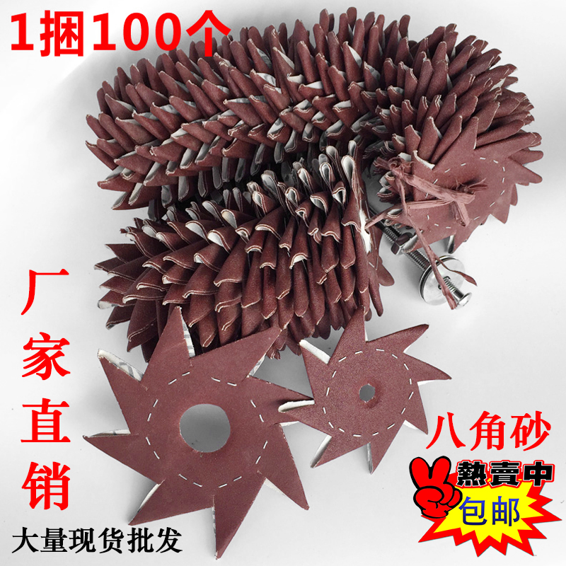 4寸耐磨双层八角砂纸6寸单层八瓣砂纸片J木工打磨雕刻缝隙毛刺抛