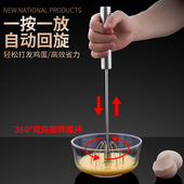 304不锈钢半自动打p蛋器家用烘焙搅蛋器手动鸡蛋搅拌器奶油打发器