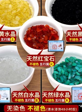 天然水晶碎石五彩j石五行五色石黄水晶石头百福缸聚宝盆里放的东