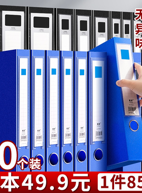 20个装加厚dA4档案盒文件资料合同文档财务凭证收纳盒蓝色塑料大