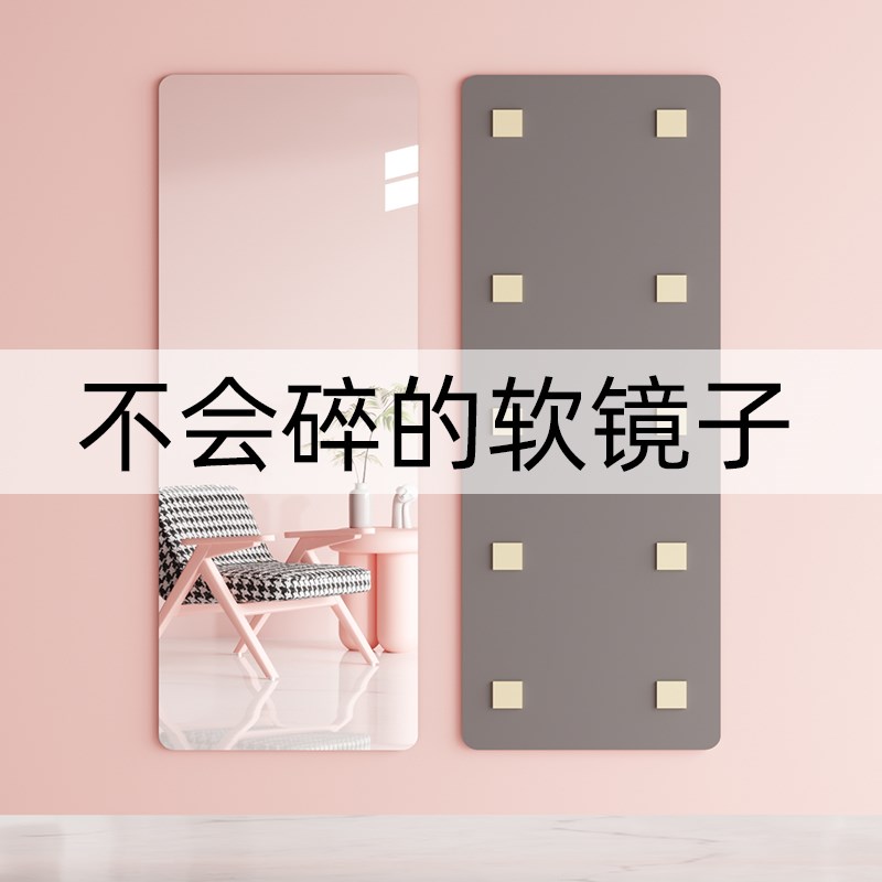 小镜子贴墙自粘免打孔亚克力化妆镜贴墙J卫生间宿舍高清全身穿衣