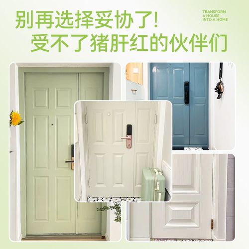 入户门改a色防盗门翻新漆旧大门门漆铁门换色自刷水性金属自喷油