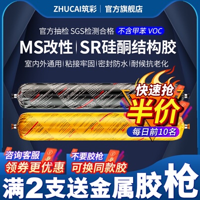 995中性硅酮结构胶强力建筑用室外E门窗防水耐候快干密封胶玻璃胶