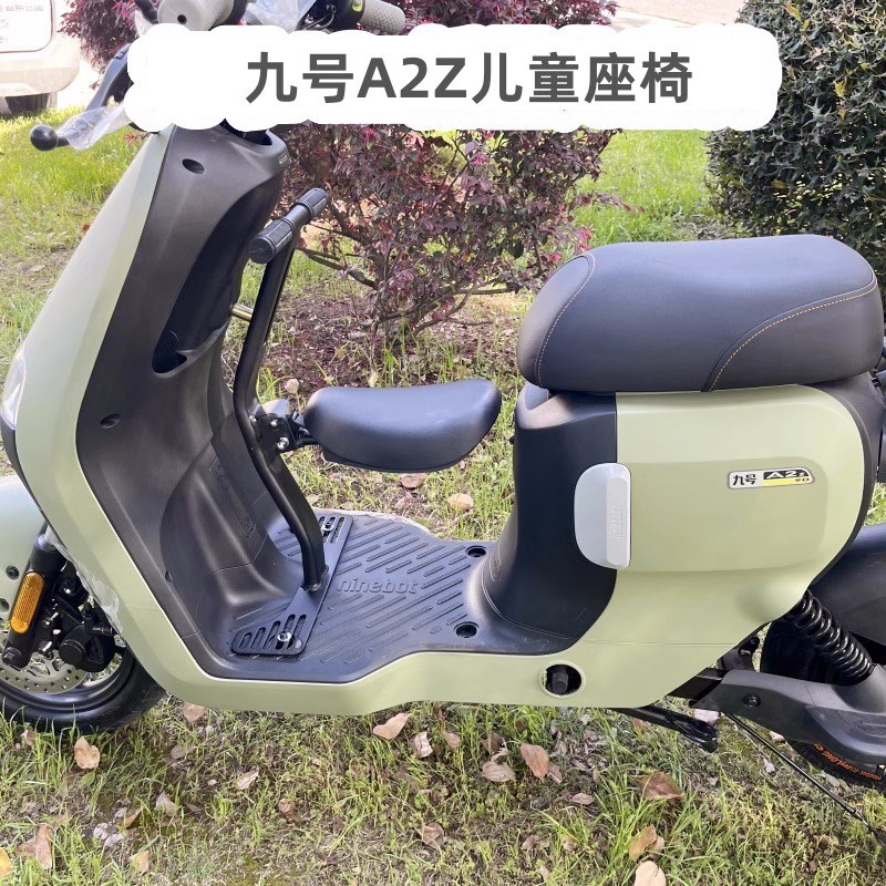适用九号A+A2zFBmaxMN全系N列9号电动车儿童座椅