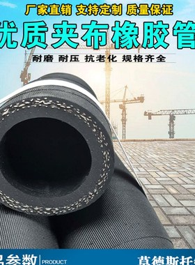 厂家直销黑色夹布橡胶管19内径25高压32耐磨6分1P寸2寸38软管51mm