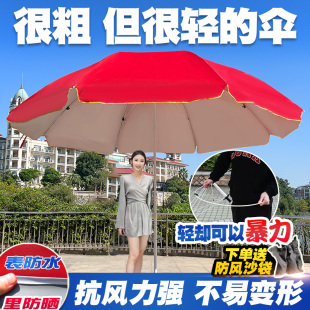 太阳伞户外防晒摆摊雨伞广告商用超大号庭院N伞纤维折叠圆伞遮阳