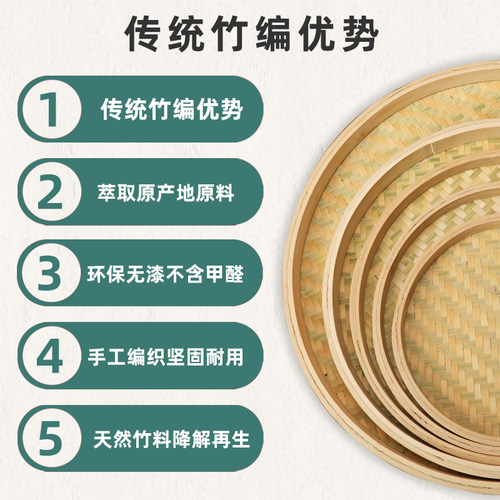 竹制品竹b编簸箕无孔竹筛子家用晾晒圆簸箕茶叶样品盘装饰表演绘