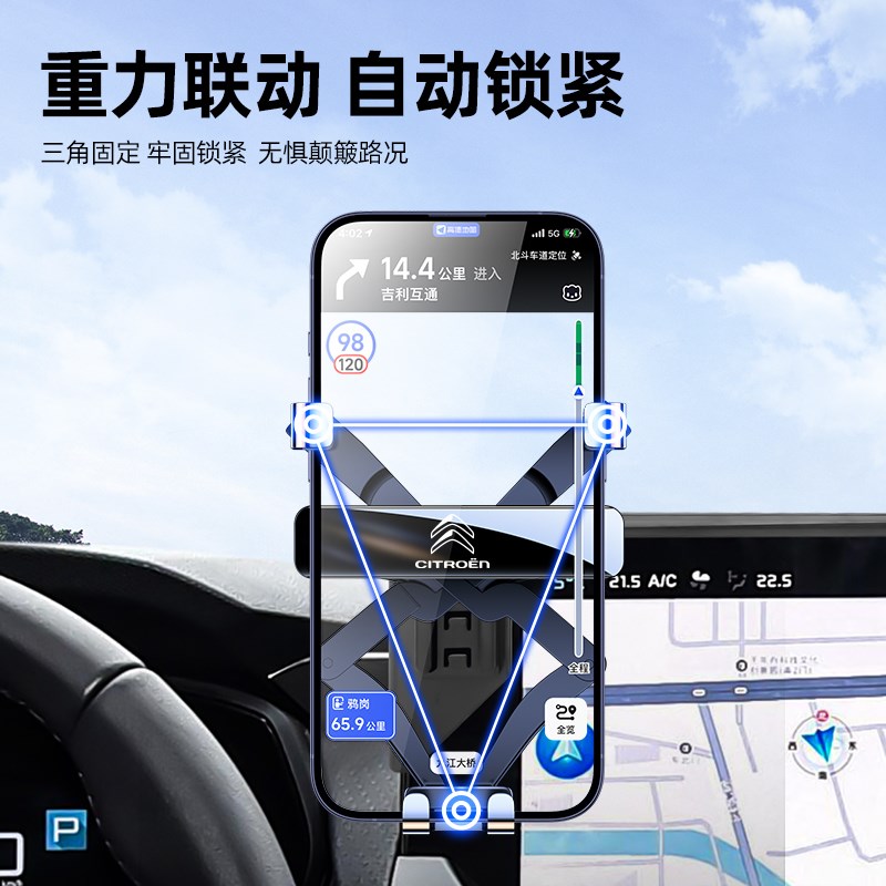 雪铁龙凡尔赛c5x手机支架屏幕cC5x车载手机支架汽车用品改装件