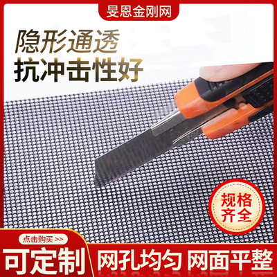 304不锈钢金刚网高p清高透隐形窗纱防盗防蚊防鼠网自装家用纱窗网