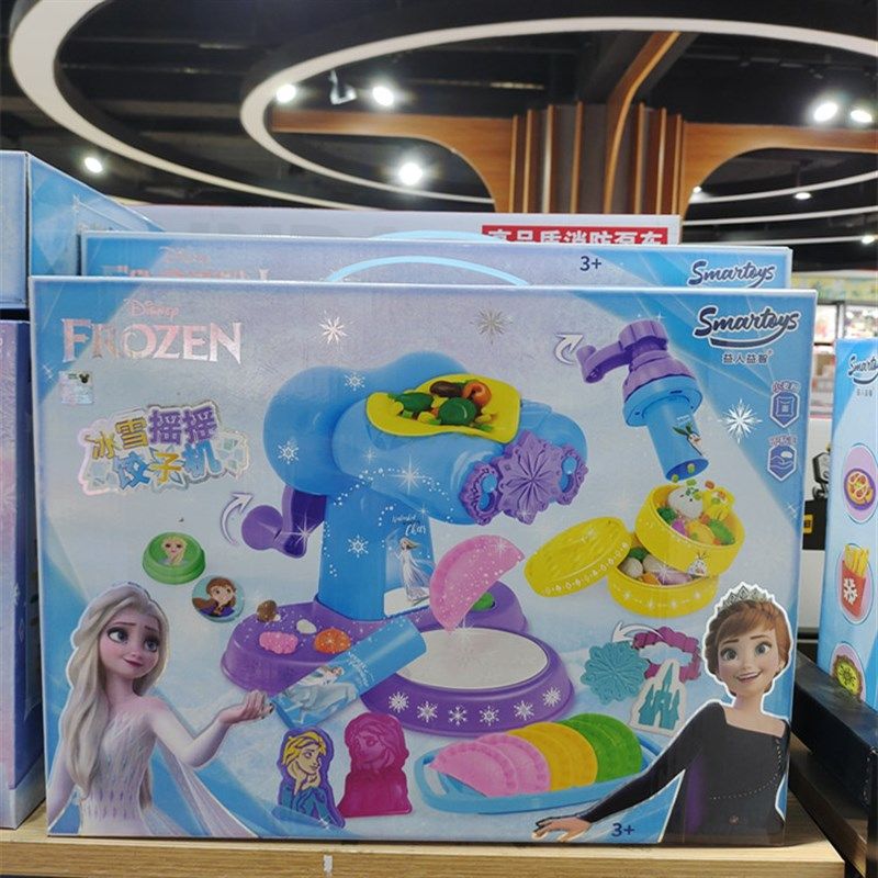 冰雪公主b儿童无毒橡皮小麦泥彩泥面条饺子机轻粘手工模具套装孩