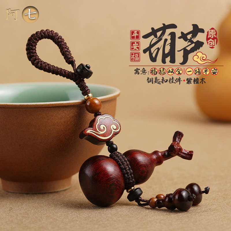 高档紫檀木质小葫l芦鹿汽车钥匙扣挂件饰品链绳坠男女情侣包端礼