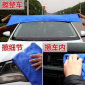 汽车擦车a布专用巾洗车毛巾大号不掉毛吸水不留水印加厚抹布专车