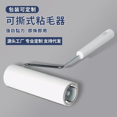 粘毛器卷纸替换装沾毛滚筒家用地板替换芯静电粘尘纸厂家