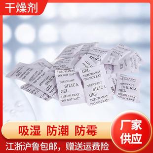 现货干燥剂硅胶矿物干燥剂 防潮珠 工业家具箱包服装 小包装
