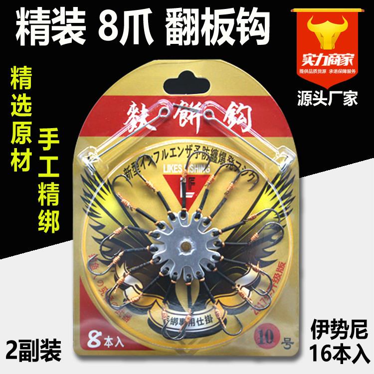 精装翻板钩升级版 夹饼钩 爆炸钩 八爪钩 豆饼钩 渔具