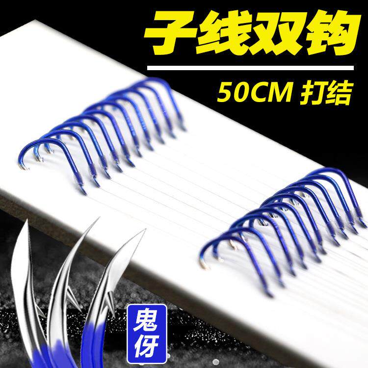 鬼伢三角牙伊势尼伊豆新关东有无倒刺成品绑好子线双钩仕掛鱼钩