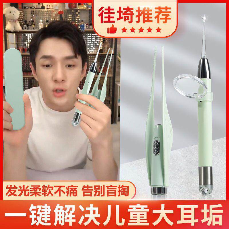 可视挖耳勺掏耳朵神器带灯发光耳夹采耳工具成人儿童专用全套高级