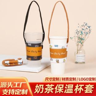 帆布奶茶杯套饮料杯套隔热防烫手提时尚折叠咖啡杯提袋图案定制