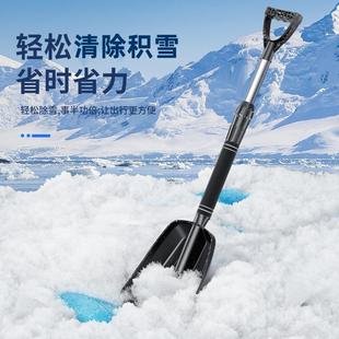 加厚加大除雪推不伤车大铲头汽车雪铲 车用可拆卸雪锹 车载除雪铲
