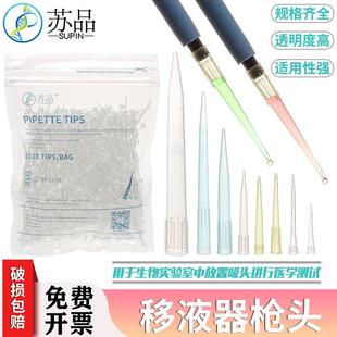 10ml移液器枪头白吸头 吸嘴通用移液器吸头10ul 200ul 1000ul 5ml