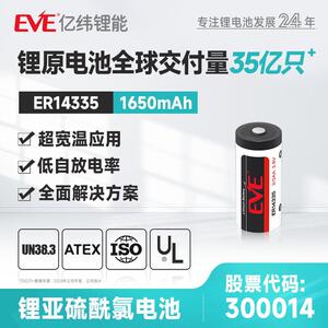 EVE3.6V1650mah亿纬锂能锂亚柱式电池仪器仪表锂电池锂电芯大容量