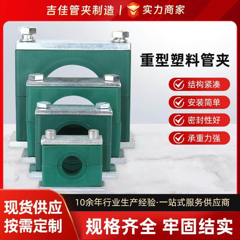 厂家现货盐城重型管卡 液压喉箍卡箍管夹工程塑料夹具供应