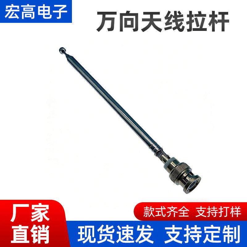 360度万向天线拉杆天线伸缩天线收音机天线7120 F头BNC头TV头外牙