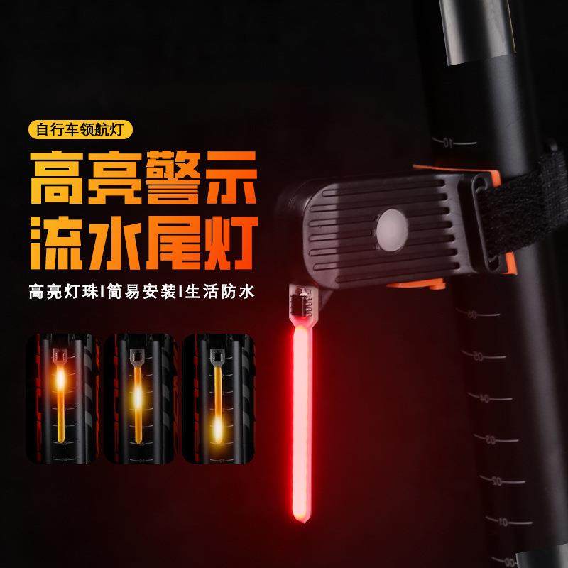自行车灯夜间骑行安全指示流水尾灯山地车公路车创意警示领航灯