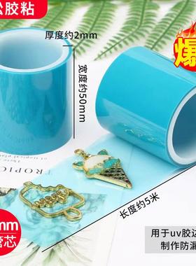 50mm*5mPET透明蓝色耐高温胶带 水晶滴胶胶带DIY胶带无痕固定胶带