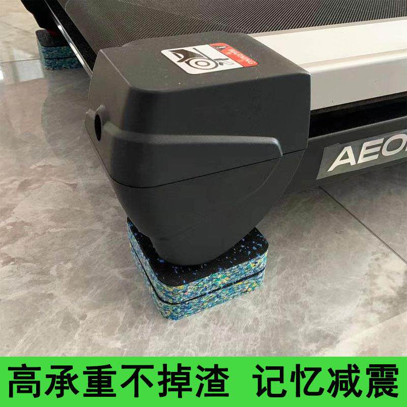 跑步机动感单车静音专用脚垫洗衣机麻将机缝纫机加厚减震隔音垫子