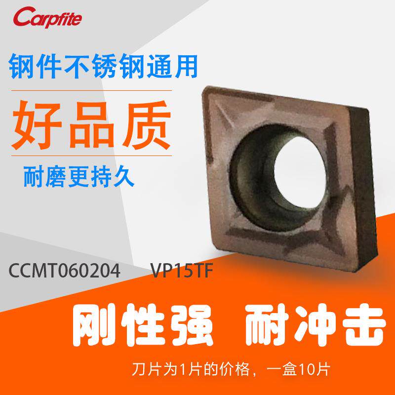 CCMT060204 VP15TF 数控车单面车刀片 车刀粒 加工不锈钢 钢件