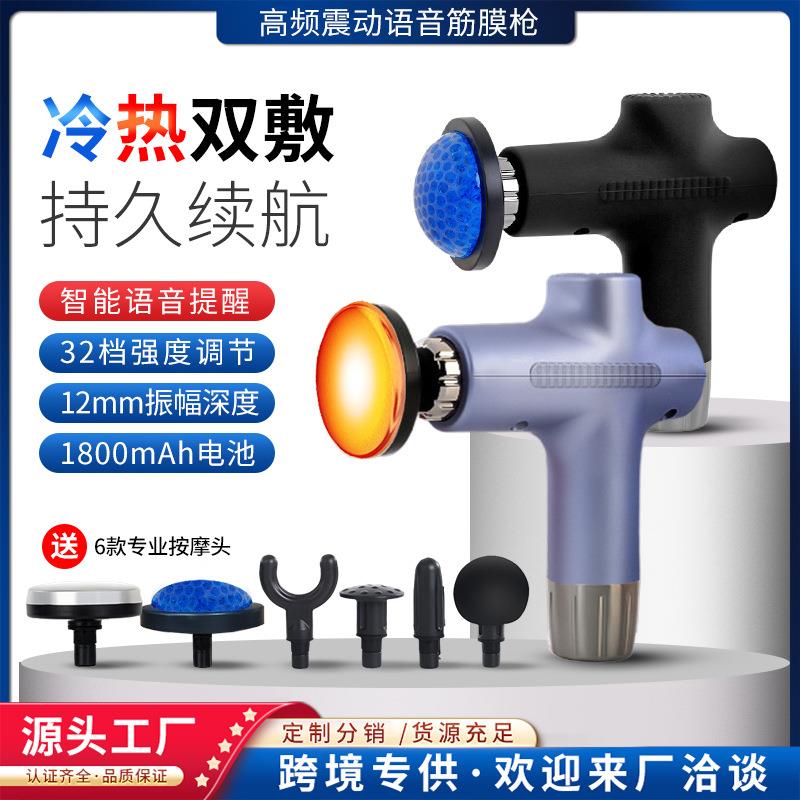 迷你四头筋膜枪肌肉放松按摩器瑜伽健身肌膜仪液晶无线电动筋膜枪