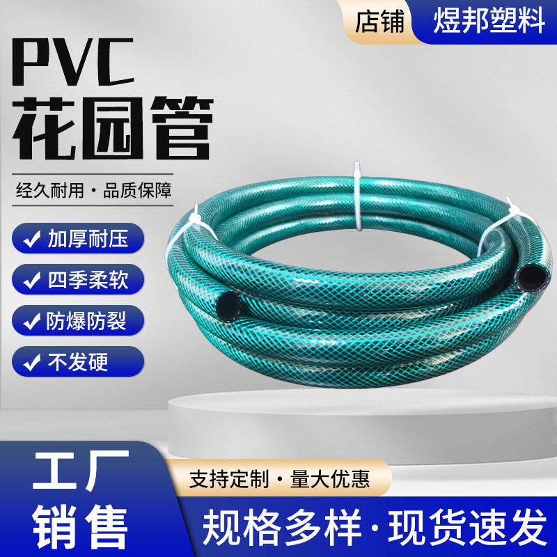 【花园管软管】厂家发货家用柔软多层园林浇灌水管洗车软管耐压
