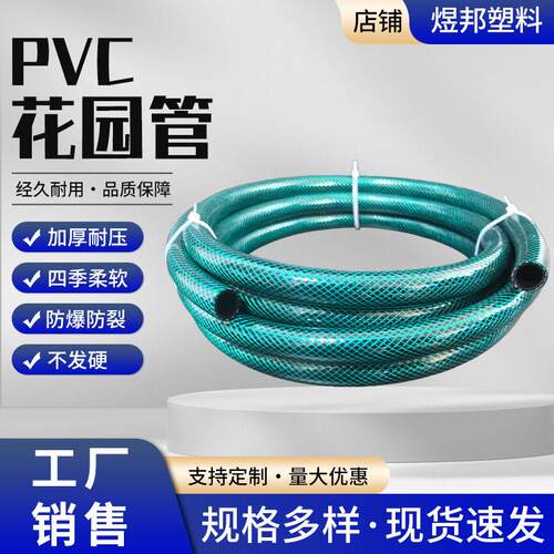 【花园管软管】厂家发货家用柔软多层园林浇灌水管洗车软管耐压