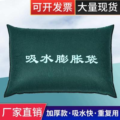 吸水膨胀袋防洪防汛沙袋 物业家用消防车库挡水阻水沙袋厂家直销
