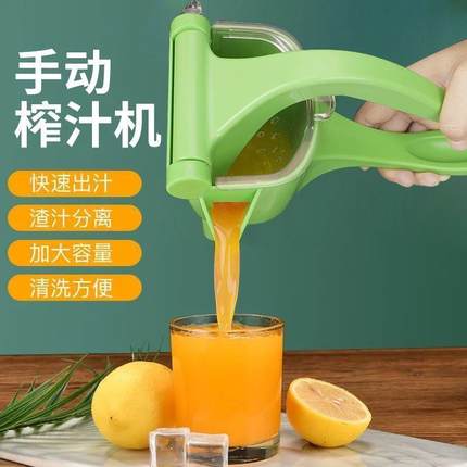 手动榨汁机榨汁器 家用多功能小型柠檬水果压汁器手动压汁机