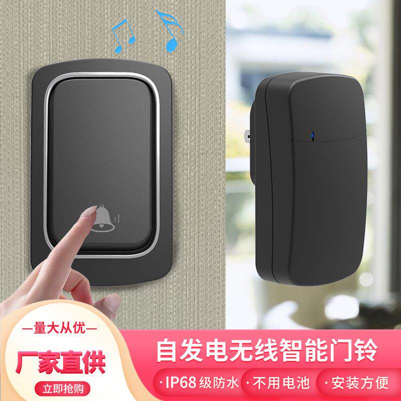 防水无线门铃无需电池自发电无线门铃家用免布线433呼叫器一拖二