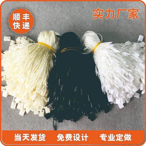 厂家直销吊绳吊牌绳通用吊粒手穿绳挂牌箱包绳子男女装挂绳订做
