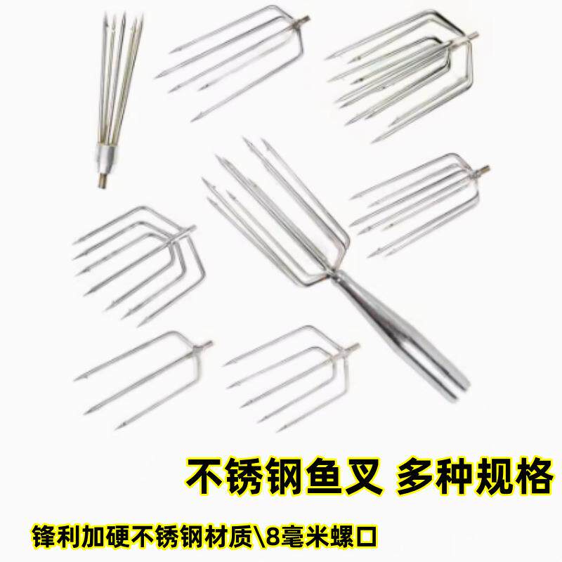 不锈钢鱼叉头鱼叉带倒刺三齿五齿叉伸缩杆配件老式鱼插枪头扎鱼器