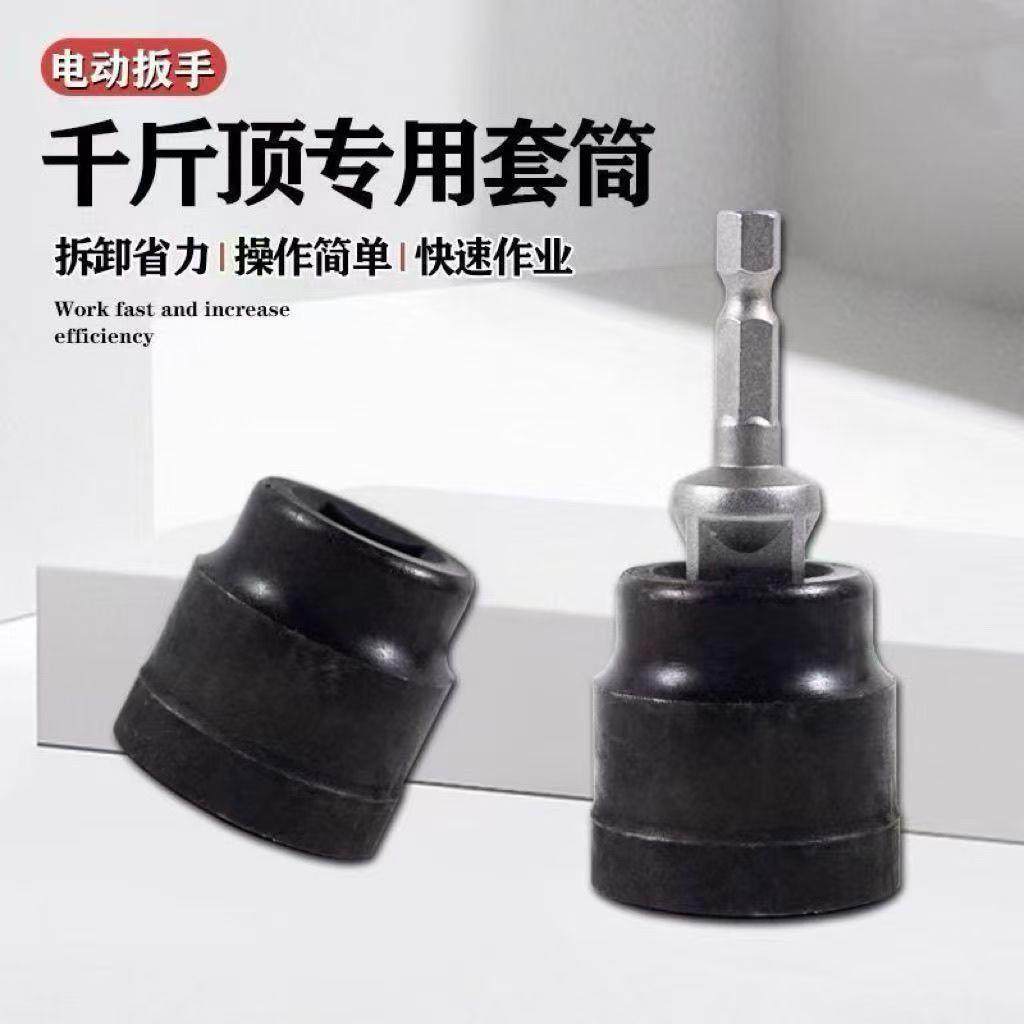 千斤顶省力套筒扳手 汽车千斤顶套筒扳手 高硬度电动扳手卸胎套筒