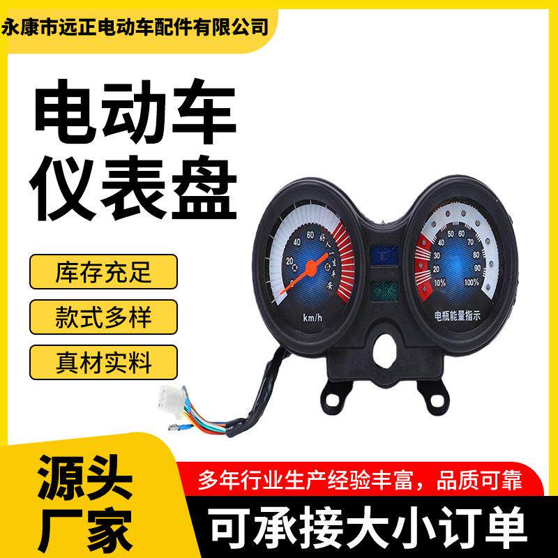 电动三轮车仪表电量表蓄电池仪表电瓶指示器显示表